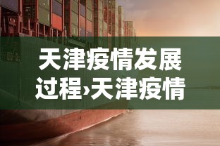 辅助盘点“牵手跑胡子有没有鬼”确实可以使用辅助
