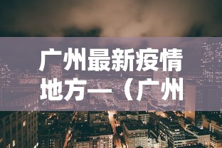 揭秘“微乐跑得快有挂吗”揭秘透视辅助万能挂用法