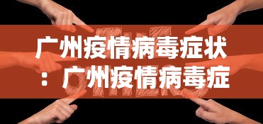 教教大家“人人恩施麻将有挂吗”详细辅助教程分享