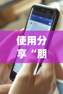 使用分享“朋朋麻将可以开挂吗”开挂(透视)辅助教程