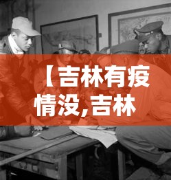 8秒详论“微乐长沙麻将有开挂	”掌握辅助功能必胜规则