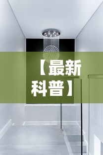 【最新科普】月亮大厅有没有挂”原来有神器下载!