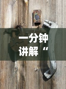 一分钟讲解“星悦麻将输赢规律?_游戏_玩家_工具