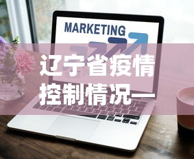独家脚本实测“微乐陕西麻将开挂”辅助工具插件,揭秘技巧开挂