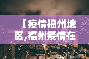 实测工具“疯狂斗牛王确实可以开挂	”科技辅助神器手机版