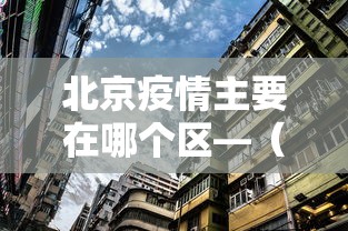 【头条新闻】“微乐麻将的胜率提高方法”揭秘透视辅助万能挂用法