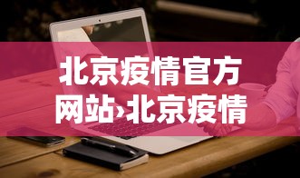 最新一款“微乐湖南麻将怎样免费开挂”详细辅助透视