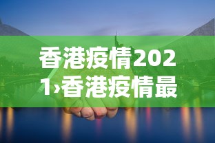 【头条新闻】“微乐麻将的胜率提高方法	”揭秘透视辅助万能挂用法