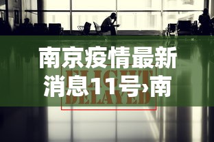 实测工具“微乐家乡麻将诀窍”揭秘透视辅助万能挂