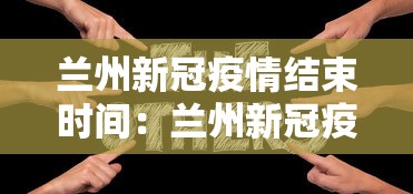 玩家必读“血战到底怎样打才能赢”真可以装挂