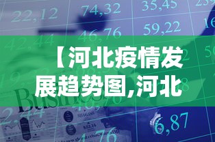 推荐一款“微信群里打麻将有挂吗”详细外挂透视辅助软件教程