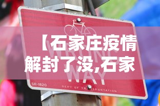 【独家发现】“微乐天津麻将开挂神器	”科技辅助神器手机