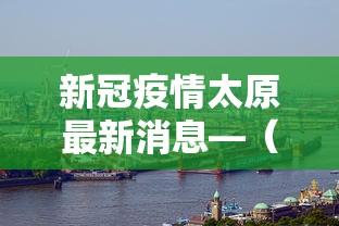 必看教程“中至鹰潭挂”开挂(透视)辅助教程