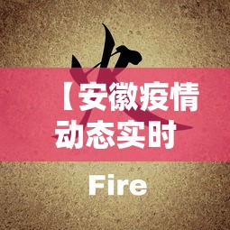 实测工具“肇源麻将有挂吗	”(助赢详细开挂教程)