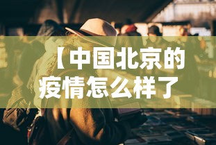 今日重磅消息“正宗诸暨麻将有挂吗”详细辅助软件教程