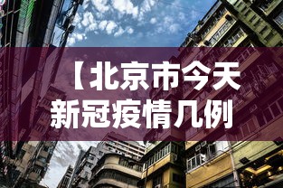 【知识科普】“微乐捉鸡麻将小程序开挂神器介绍”详细开挂玩法