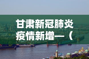 玩家必读“微乐江苏麻将是不是有挂	”(果然有透视挂) 