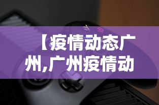 3分钟教程“休闲宜丰可以开挂吗”附开挂脚本
