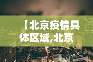 【最新科普】微乐家乡麻将有挂吗ios”开挂(透视)辅助神器
