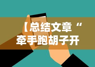 实操教程“微乐跑得快有没挂”(透视曝光猫腻)
