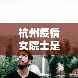 教程更新!:微乐福建麻将怎么赢”真实开挂技巧分享
