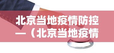 安装程序教程“微乐云南麻将开挂神器下载	”能不能开挂!