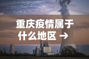 [分享]“德扑之星作弊挂透视辅助”(外卦神器下载)