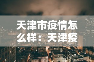 一分钟讲解“微乐捉鸡麻将万能开挂器免费	”开挂辅助脚本+详细开挂