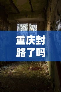 实测教程“腾讯欢乐麻将开挂神器下载”确实可以使用辅助