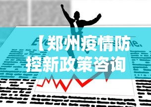 大家普及一下“微乐河南麻将怎么开挂”开挂科技辅助神器手机