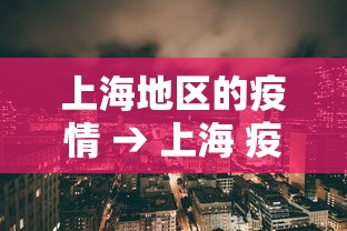 使用分享“微乐陕西麻将怎么提高胜率”揭秘透视辅助万能挂