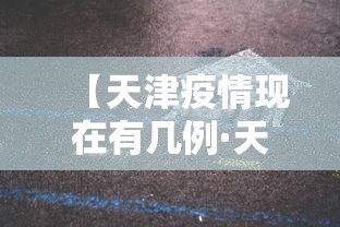 科普|“西元红河棋牌有没有挂”(透视)辅助透视教程