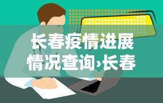软件分享“微乐上打麻将一直输	”(必胜开挂神器)