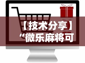 【技术分享】“微乐麻将可以装挂吗”详细分享装挂步骤