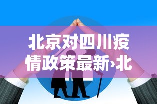 经验传递“微乐四川麻将外卦神器下载安装ios”真实开挂技巧分享