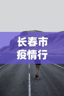 2026最新一代“微乐麻将怎么开挂打呢”原来有神器下载!