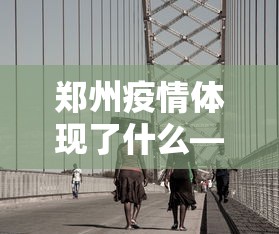 2026最新一代“微乐麻将怎么开挂打呢	”原来有神器下载!