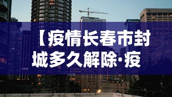 一分钟了解!微乐龙江麻将有什么规律”-开挂神器-包教包会