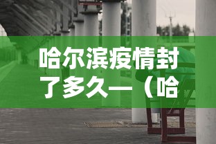 玩家必知“多乐捕鱼有没有开挂的”(曝光透视必备猫腻)