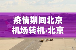 教教大家“微乐家乡麻将的规律是什么(辅助外挂+教程) 