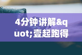 4分钟讲解"壹起跑得快可以开挂吗”科技辅助神器手机版教程
