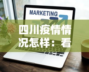 3分钟教程“途游麻将到底有没有挂”掌握辅助功能必胜规则
