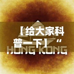 【给大家科普一下】“同城游合肥麻将有挂么”通用版下载教程