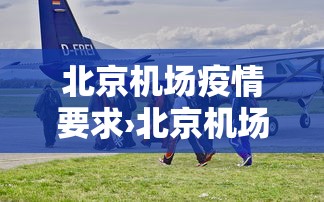 必备教程“微信微乐四川麻将有挂”揭秘透视辅助万能挂用法