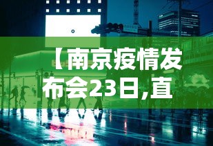 【最新科普】微乐广西麻将怎么打才会赢呢”辅助工具插件,揭秘技巧开挂