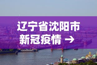 必看教程“同城游打弹子记牌器下载”详细分享装挂步骤