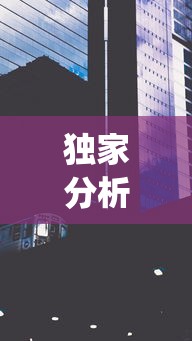 独家分析“9人拼三张开挂透视辅助”(曝光透视必备猫腻)