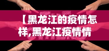 专用辅助“微乐四川麻将小程序有挂吗	”详细辅助透视