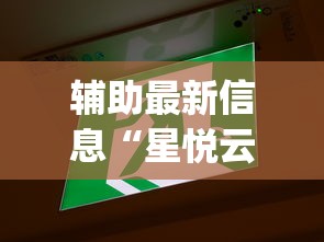 辅助最新信息“星悦云南麻将怎么开挂”(透视曝光猫腻)