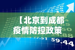 1分钟科普“微乐内蒙麻将怎么开挂”(曝光透视必备猫腻)